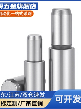 MSFW/MSFWM5/6/8/10/13-15/20/25/30/35/40/45台阶定位销