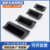 拉手 A110 黑色隐藏扣手 XAD41 塑胶暗式 A90 把手XAD42 A70 A140