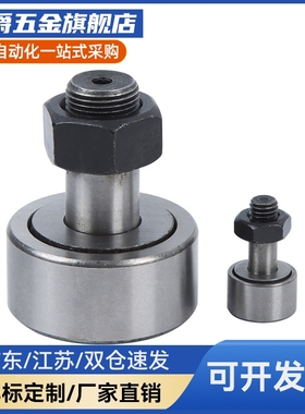 C-CFMAS3/4/5/6/8/10/12/16/18-19/22/26/30/32/35凸轮轴承随动器