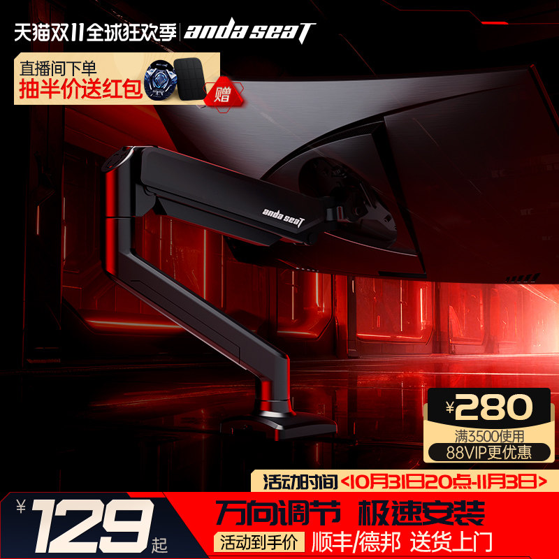 安德斯特塔克A6L 电脑萤幕支架机械臂显示屏幕悬臂可升降