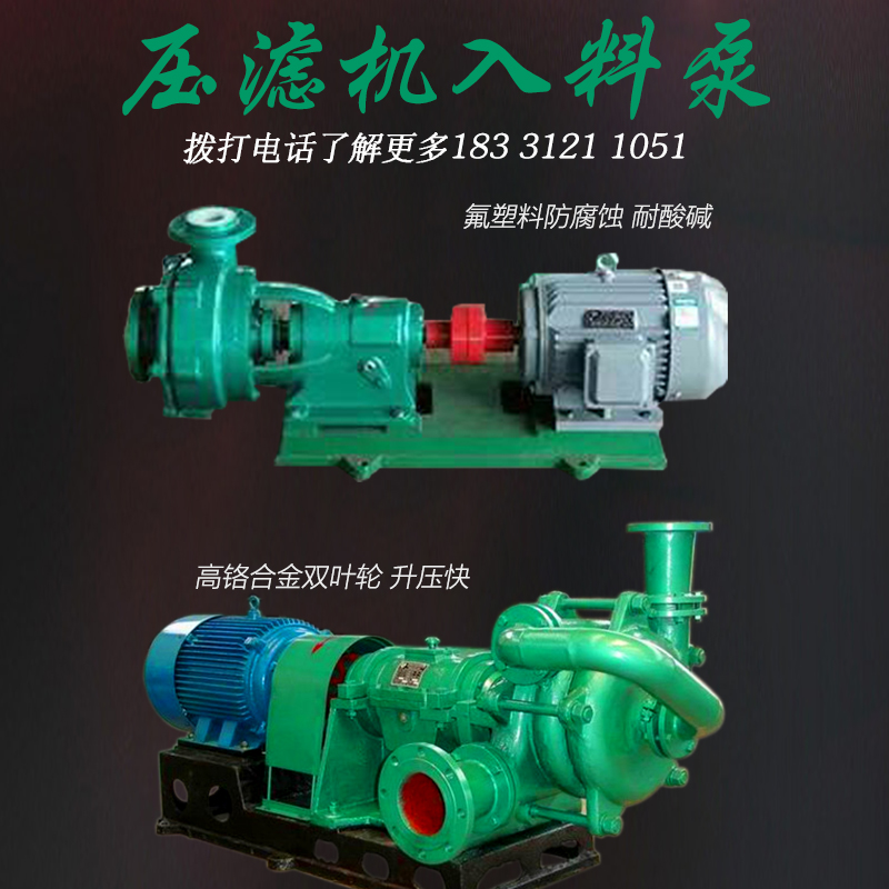 UHB耐磨耐腐砂浆泵压滤机入料泵除尘脱硫塔循环泵化工污水泥浆泵