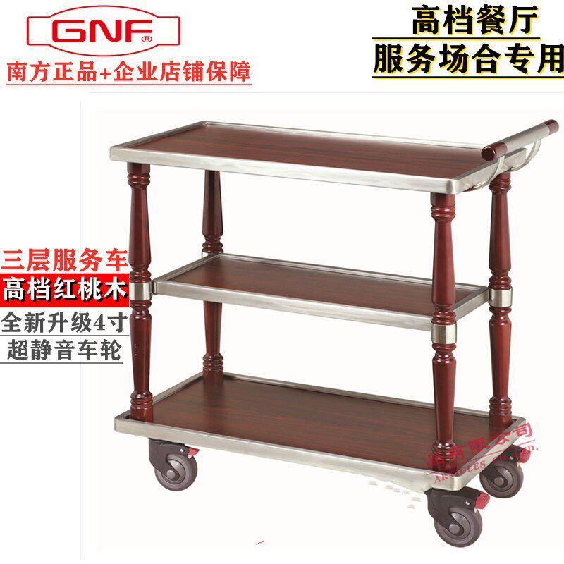 南方C-13实木三层服务车酒店餐厅送餐车移动静音推车蛋糕酒水车,商业/办公家具,餐车/摆摊车/小吃车,淘宝优惠券,粉丝福利购,淘宝优惠卷