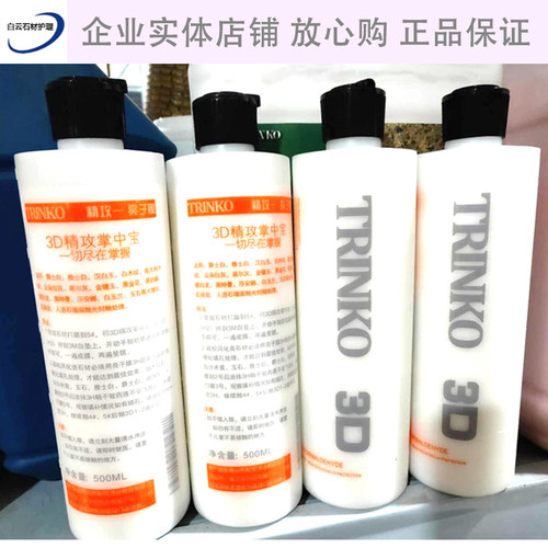 大理石墙面抛光结晶封釉亮子膜成膜石材抛光打磨镜面宝玛3D掌中宝