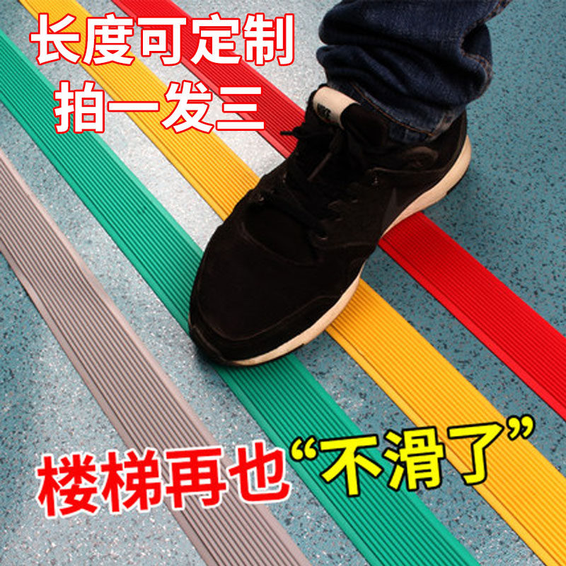 防滑贴片地面封边耐磨压条木地板压边自粘PVC收边条楼梯台阶地砖,收纳整理,双面贴物器,淘宝优惠券,粉丝福利购,淘宝优惠卷
