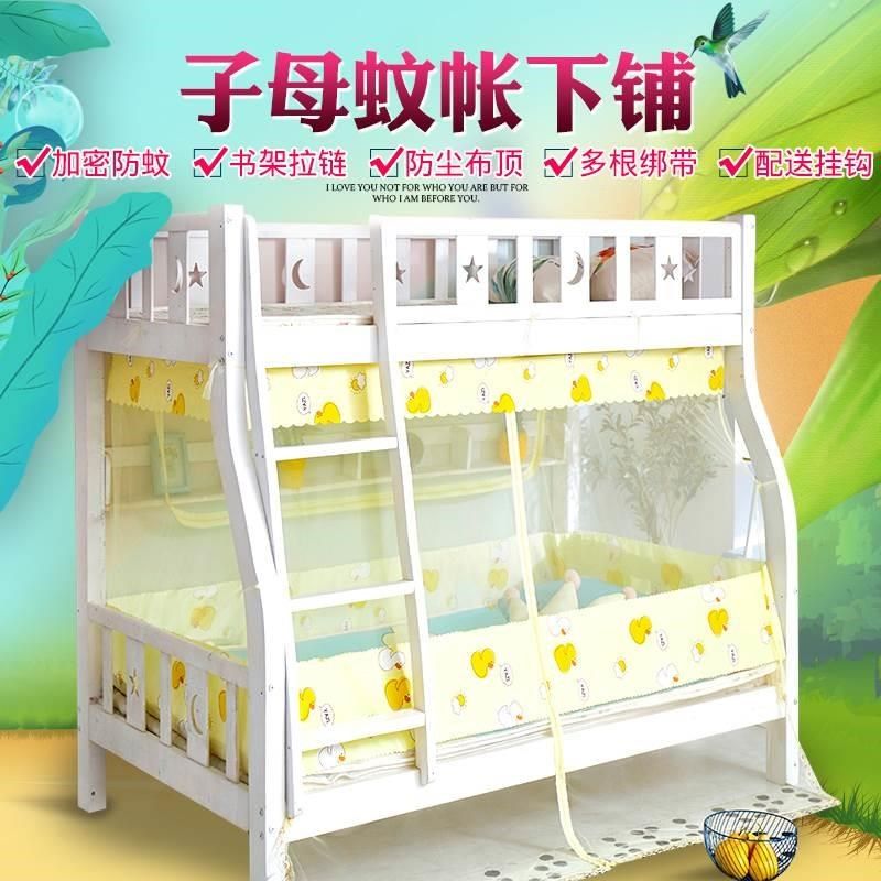 子母蚊床帐上下铺梯形1.5米书架款家用儿童双层高低床1.2米1.35米,床上用品,蚊帐,淘宝优惠券,粉丝福利购,淘宝优惠卷