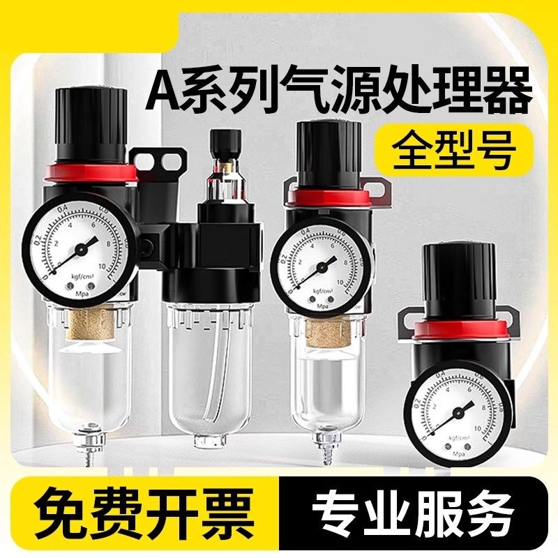 空压机调压阀油水分离器带自动排水afc2000气压调节阀气源处理器