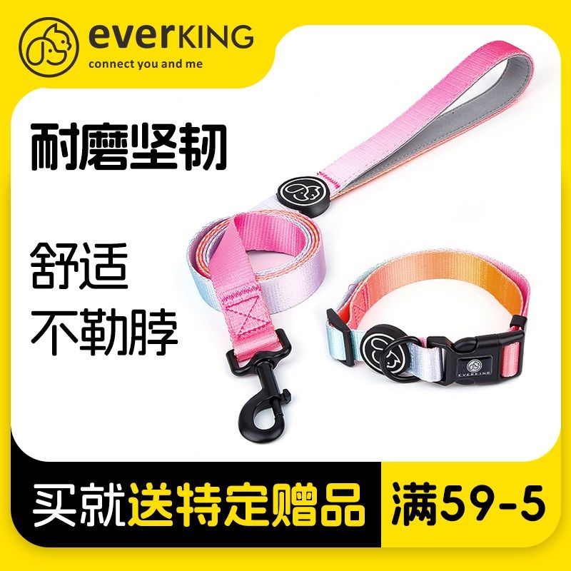 EVERKING狗狗牵引绳小型犬遛狗绳中大狗链子项圈宠物胸背带背心式