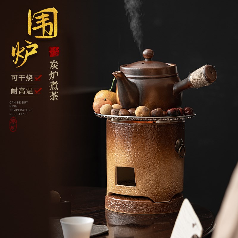 蕴华堂 围炉煮茶一套家用炭火炉烧炭酒精煮茶器罐罐茶侧把煮茶壶