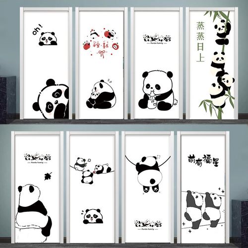 定制熊猫门贴纸自粘玻璃门水井电梯木门卧室门遮丑翻新创意门贴纸