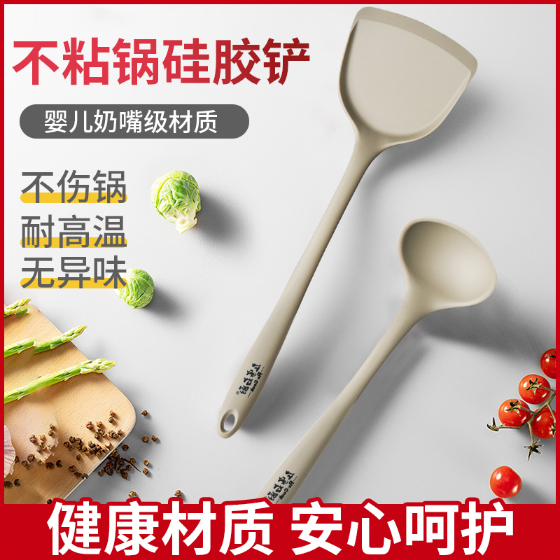 左家右厨硅胶宽铲子不粘锅专用铲家用炒菜锅铲耐高温炒勺套装