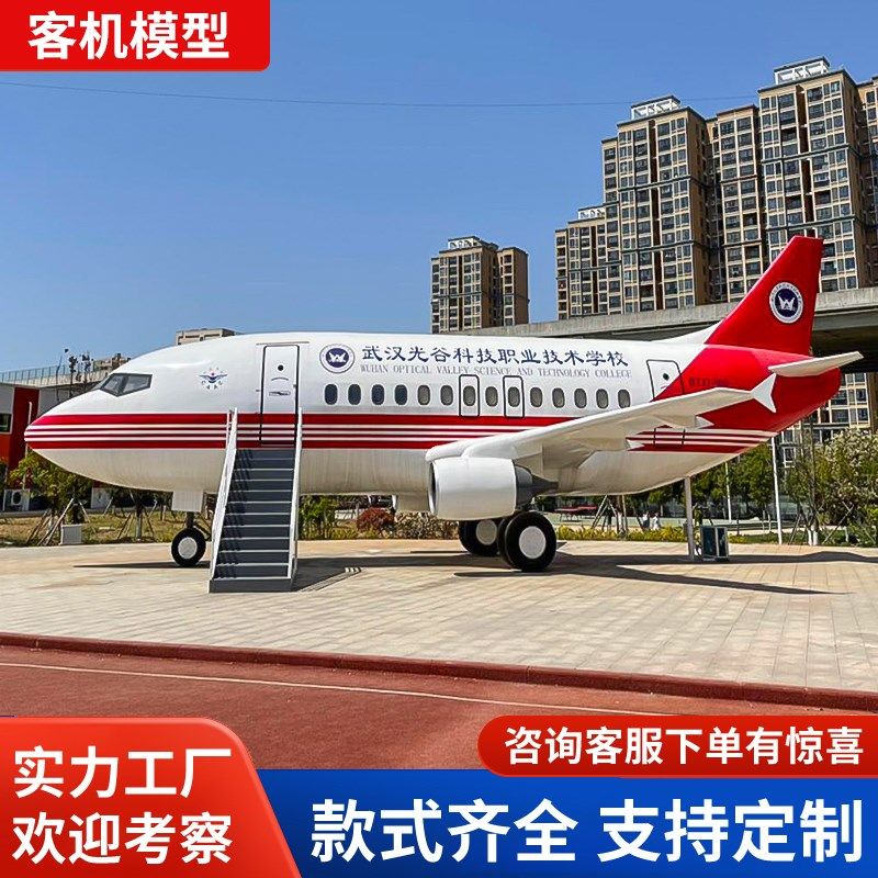 大型客机模拟舱飞机逃生舱模拟体验vr设备航空教学实训仓民航客机