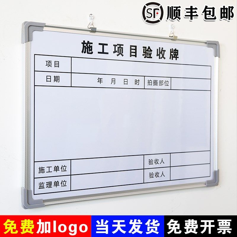 施工项目验收牌看板白板定制内容铝合金边框写字板磁板工厂车间任,文具电教/文化用品/商务用品,白板,淘宝优惠券,粉丝福利购,淘宝优惠卷
