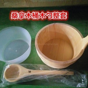 桑拿木桶木勺桑拿房木桶木勺木制品桑拿设备洗浴用