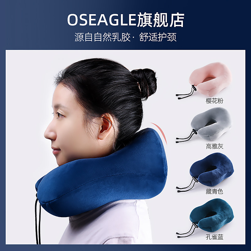 乳胶u型枕头飞机睡觉脖子靠枕午睡旅行u形头枕坐车护颈椎脖枕便携