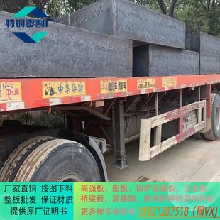 Q355NDZ15低合金钢板切割Q355NE低温冲击正火钢板特厚板零割下料