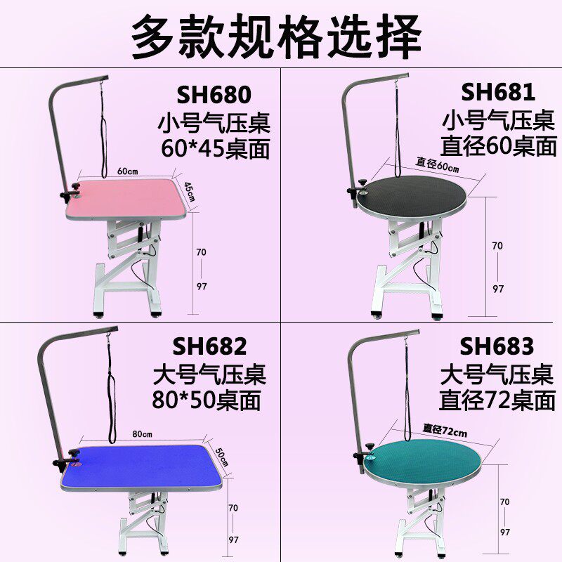宠物美容桌狗狗美容台圆形升降桌猫犬修毛吹风造型台固定支架吊绳