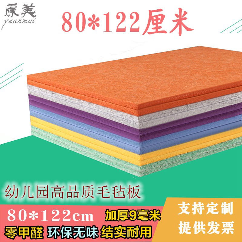 幼儿园照片墙毛毡展示板超厚彩色软木板背景墙文化墙公告栏留言板