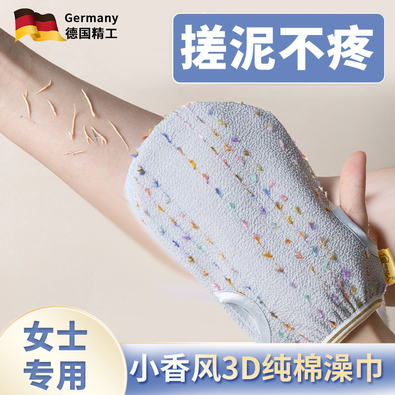 德国搓澡巾女士专用强力搓泥高质量搓泥男粗细砂专业洗澡巾不疼家