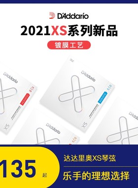 达达里奥XS吉他琴弦镀膜民谣木吉他琴弦弦线全套配件EXP16升级6根