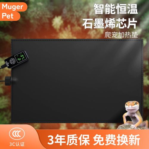 爬宠加热垫宠物蛇恒温豹纹守宫角蛙爬虫蜥蜴仓鼠加温保温设备
