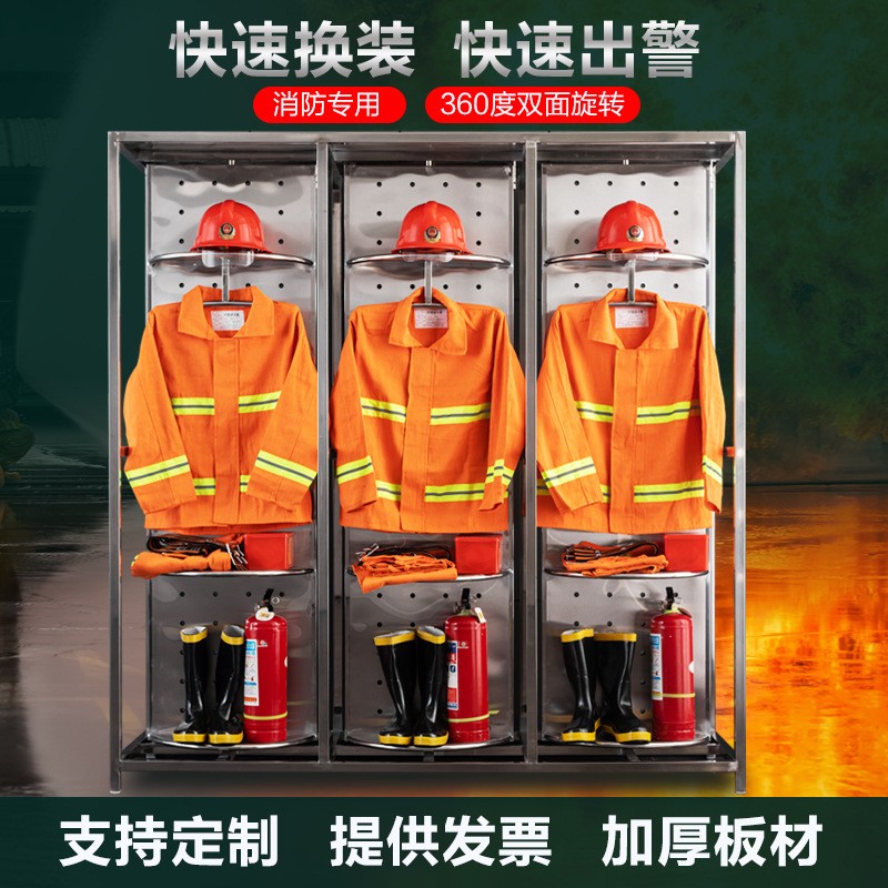 不锈钢消防战斗衣服架双面旋转救援队装备架防火防化救生服储物架图片