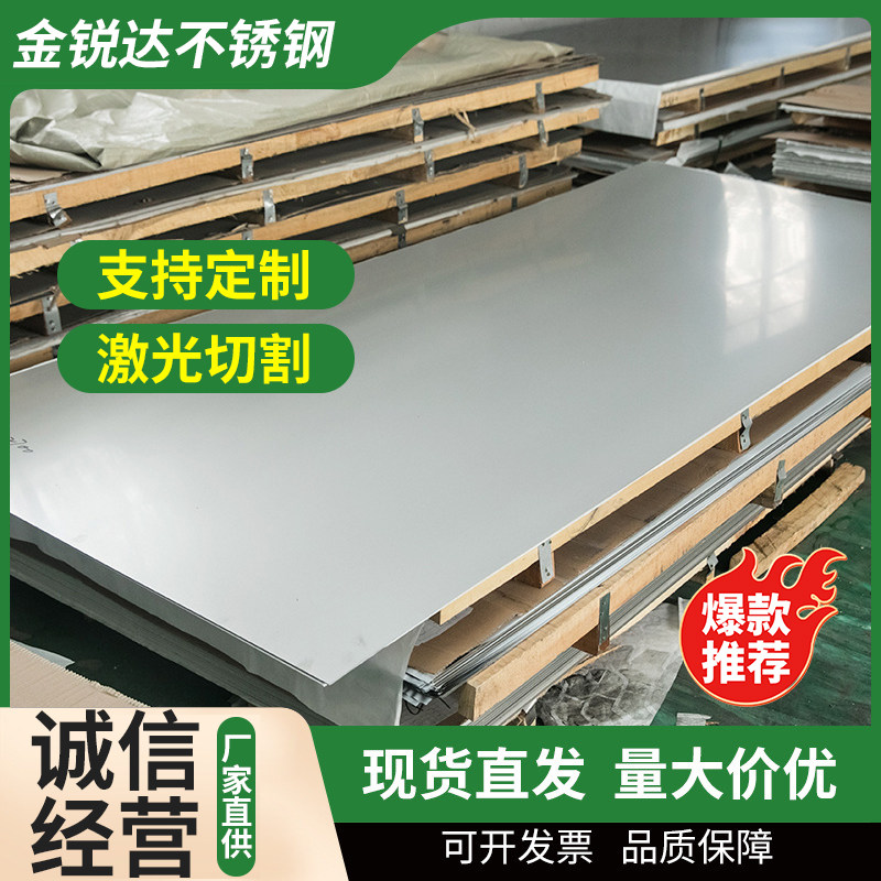 不锈钢薄板1mm-3mm冷轧304/321/310s厂家不锈钢板定制切割折弯