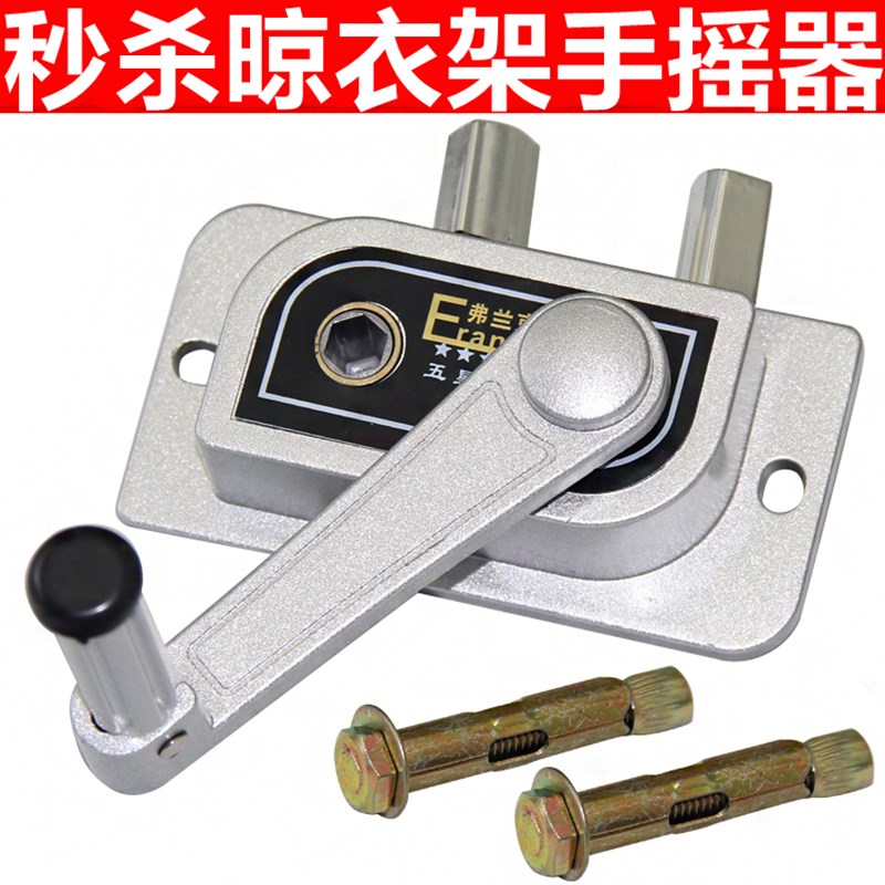 晾衣架手摇器配件晒衣架手摇升降双杆式摇把凉衣架摇手器摇手通用