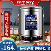 电汤桶商用电加热熬汤桶煮粥桶不锈钢烧水桶大容量电煮粥桶卤水桶