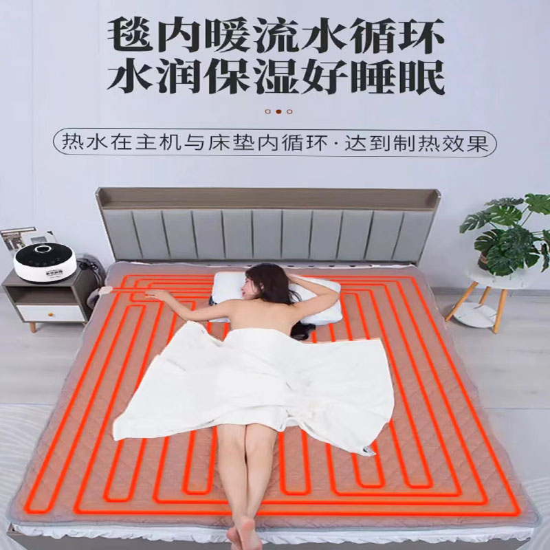 水暖电热毯人水循环单人水热毯静音主机床垫加热安全无辐射除螨