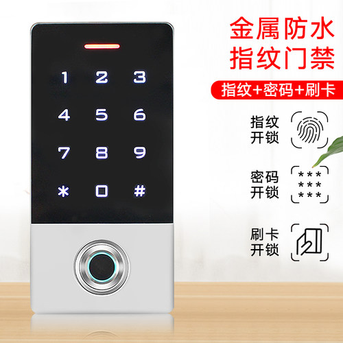 新款防水触摸指纹密码门禁机 金属指纹门禁机 指纹触摸按键门禁机