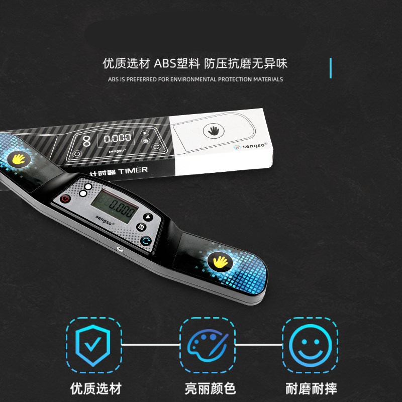 圣手 职业比赛专用秒表汉诺塔飞叠杯速拧成绩记录竞速