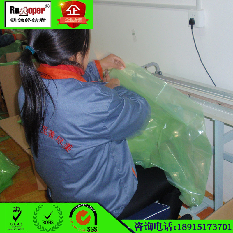 VCI气相防锈立体袋300*1*300mm 厚度8丝 多金属通用防锈袋