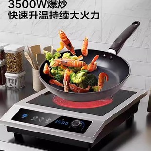 平面3500W电陶炉商用铁板大功率爆炒24H定时5000W砂锅卤肉煲汤炉