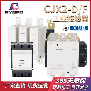 F115 CJX2 150 185 330 上海人民输配电LC1 225 D170交流接触器