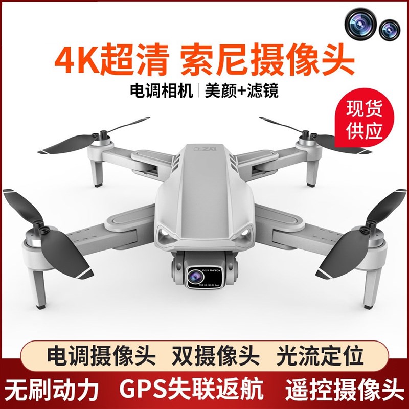 入门级摺叠无人机k专业高清航拍四轴无人机遥控飞机大江儿童迷你