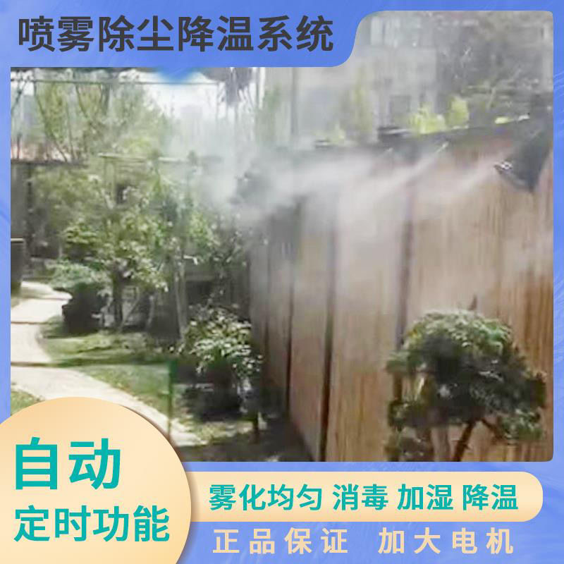 养殖场降温雾化微喷降尘消毒通道喷雾喷头沙厂喷雾院子喷雾喷头