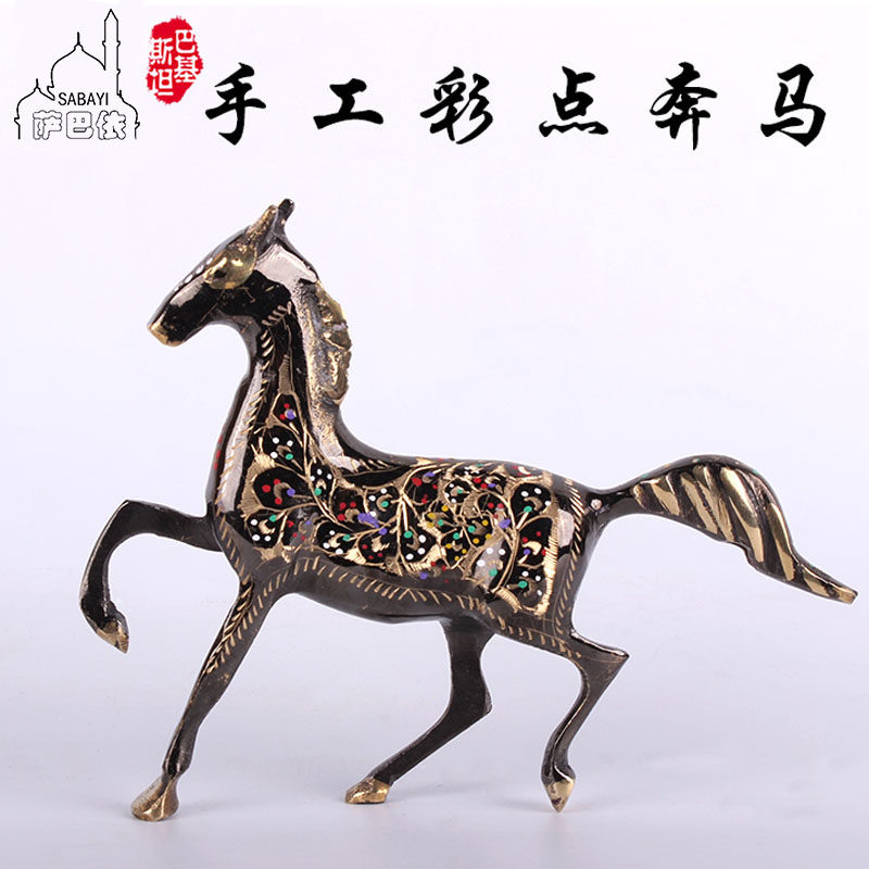 巴基斯坦铜器彩点马动物摆饰手工艺术铜马家居餐厅摆件艺术