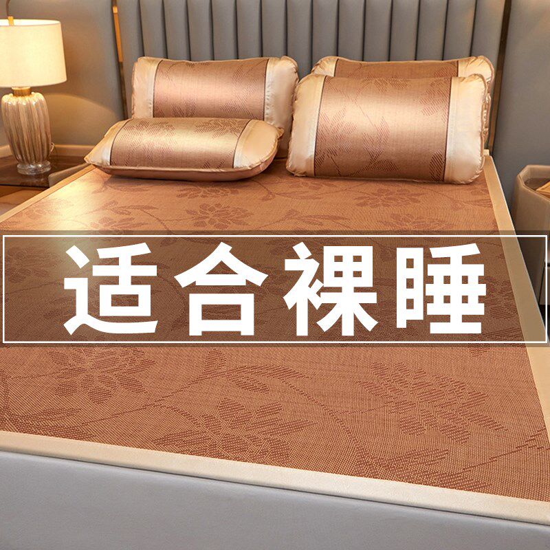 夏季2025新款冰丝凉席藤草软席子学生宿舍单双人可折叠儿童三件套