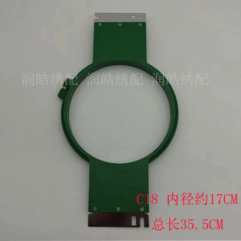 电脑绣花机配件单头机绣框 田岛成衣绷架帽绣圆形绣框马头机框架