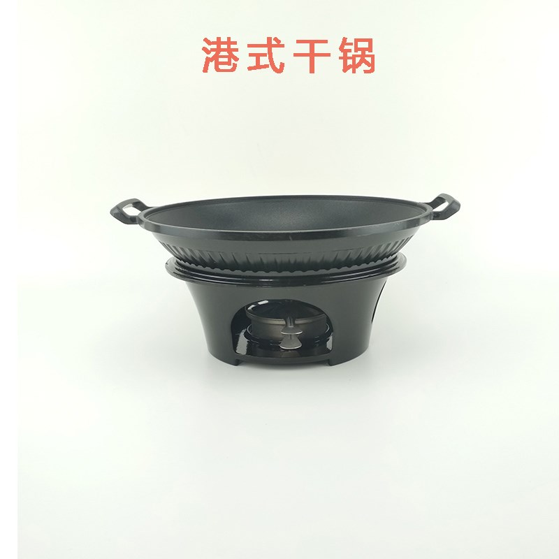 加厚铝合金不沾干锅酒店商用锅仔套装餐具港式酒精炉火锅干锅锅