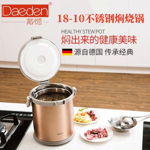 戴德daeden不锈钢焖烧壶家用大容量焖煮锅真空保温焖烧杯银耳羹