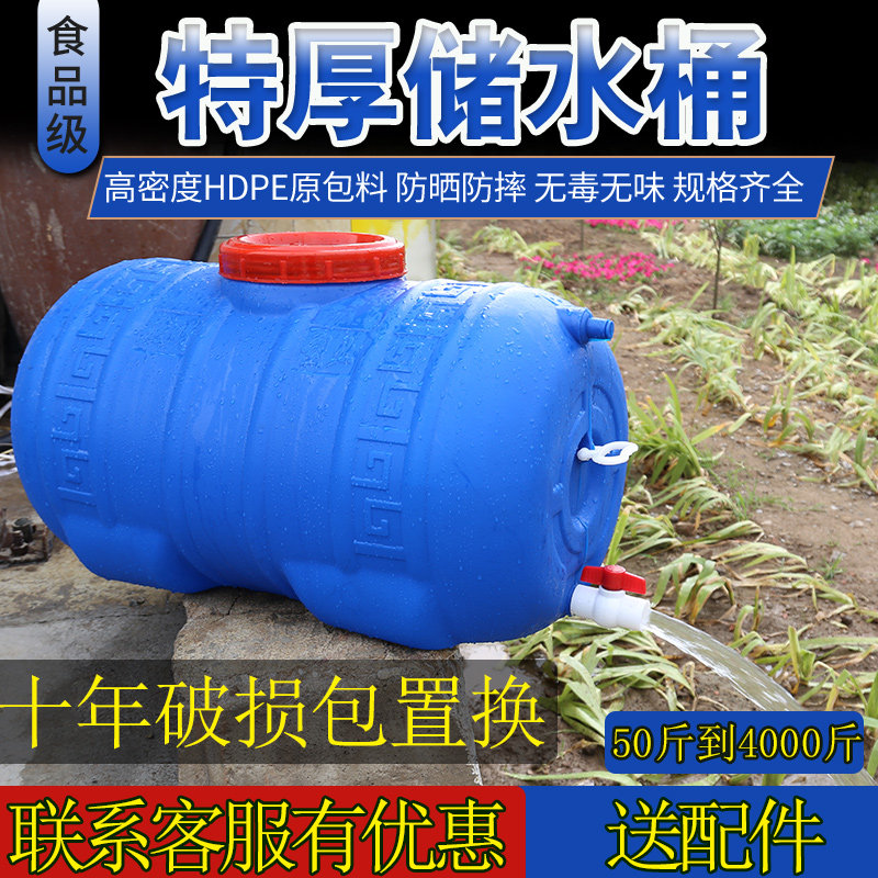 塑料桶抗老化大水桶储水箱家用大容量农业养殖蓄水蓝色大号1吨