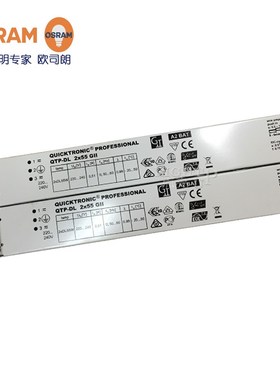 欧司朗QTP-DL 255W H管55W筷子管专业型高频长寿命电子镇流器
