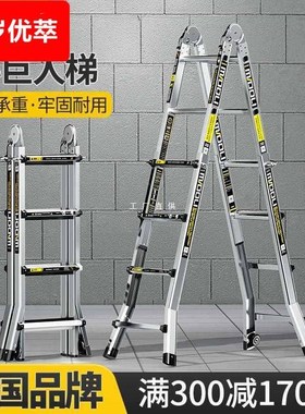 镁多力伸缩梯子家用多功能便携升降楼梯工程铝合金折叠小巨人字梯