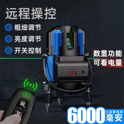 红外线水平仪绿光蓝光高精度强光细线线自动调平支架激光平水仪