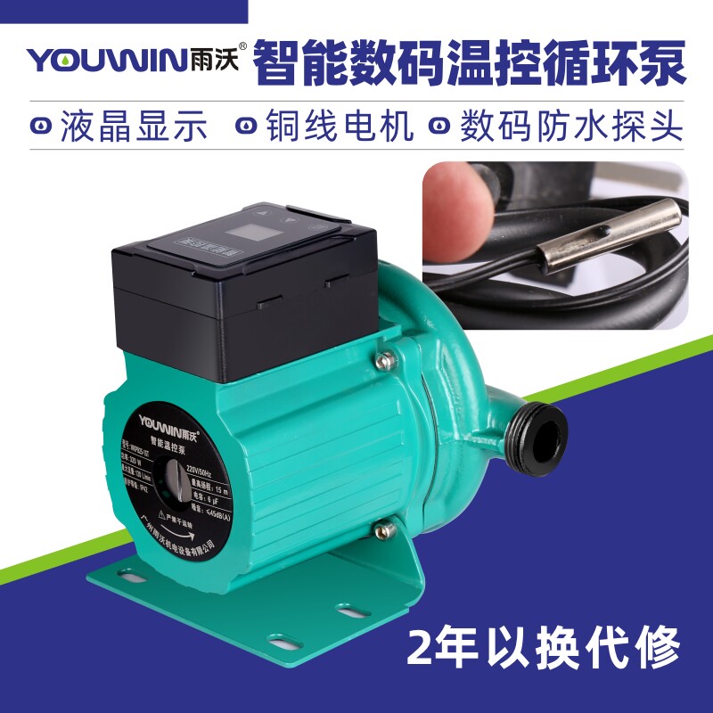 暖气循环水泵家用静音220v小型锅炉地暖循环泵管道泵热水屏蔽泵