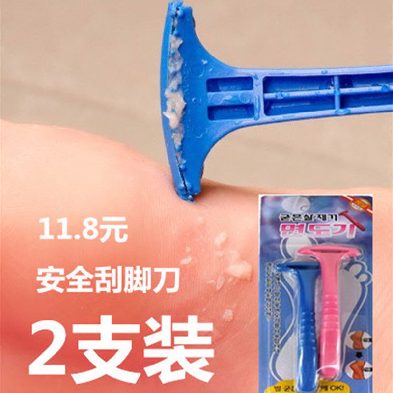 韩国磨脚家用去死皮老茧搓脚石修脚底皮脚后跟脚板刮脚工具修脚刀