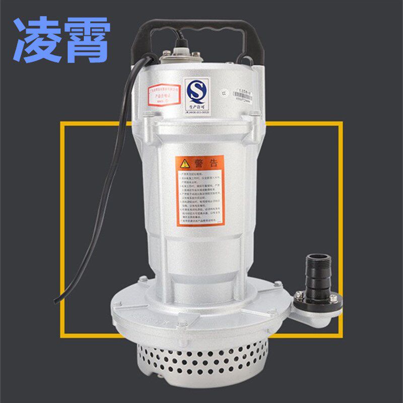 广东凌霄QDX潜水泵220V灌溉抽水泵1/2/3寸农用清水泵抽水机潜水泵