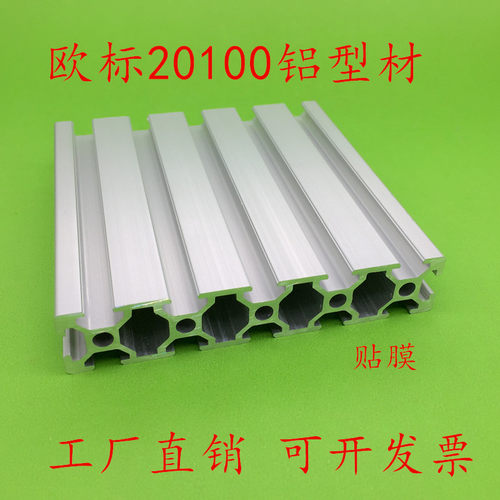 欧标工业铝材20100宽面铝合金型材雕刻机面板20*100自动化滑轨