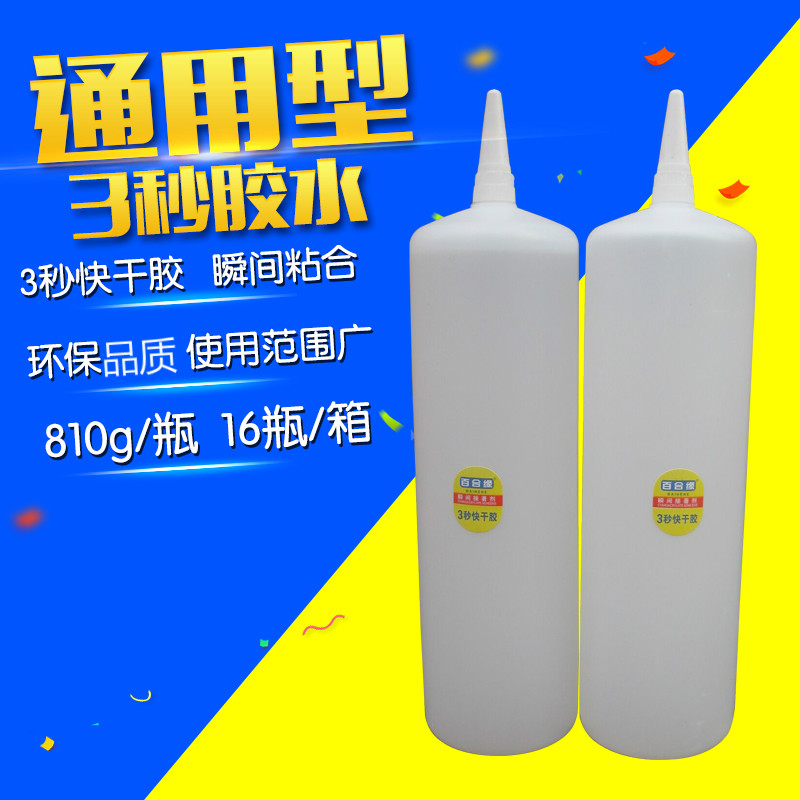 3秒快干胶2瞬间强力胶三秒胶大瓶2胶水广告喷绘木材专用胶水